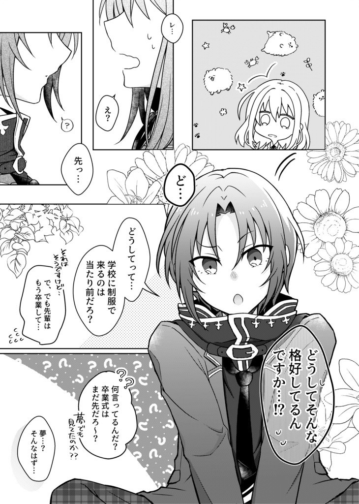 【レオあん本】Moonstruck Tea Party