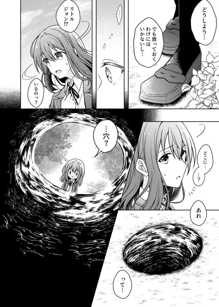 【レオあん本】Moonstruck Tea Party