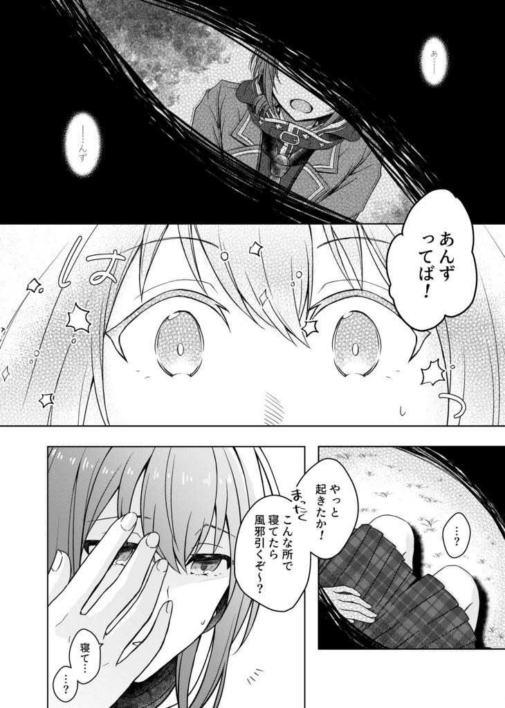 【レオあん本】Moonstruck Tea Party