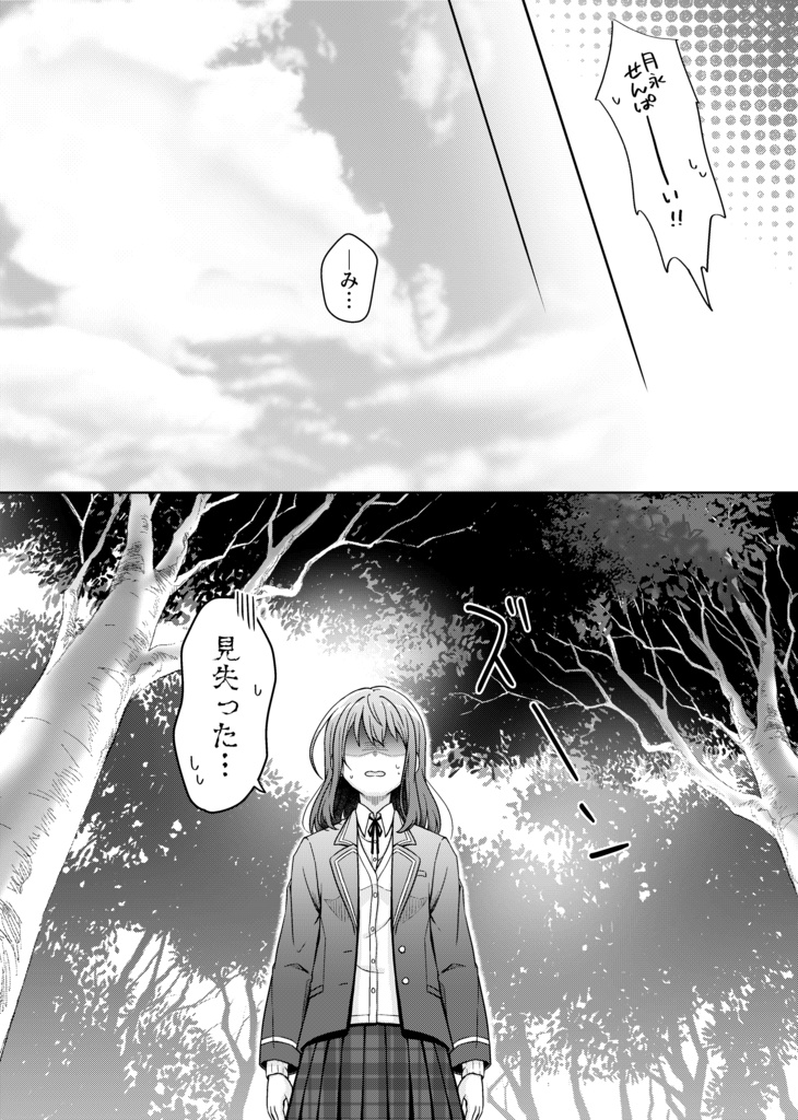 【レオあん本】Moonstruck Tea Party