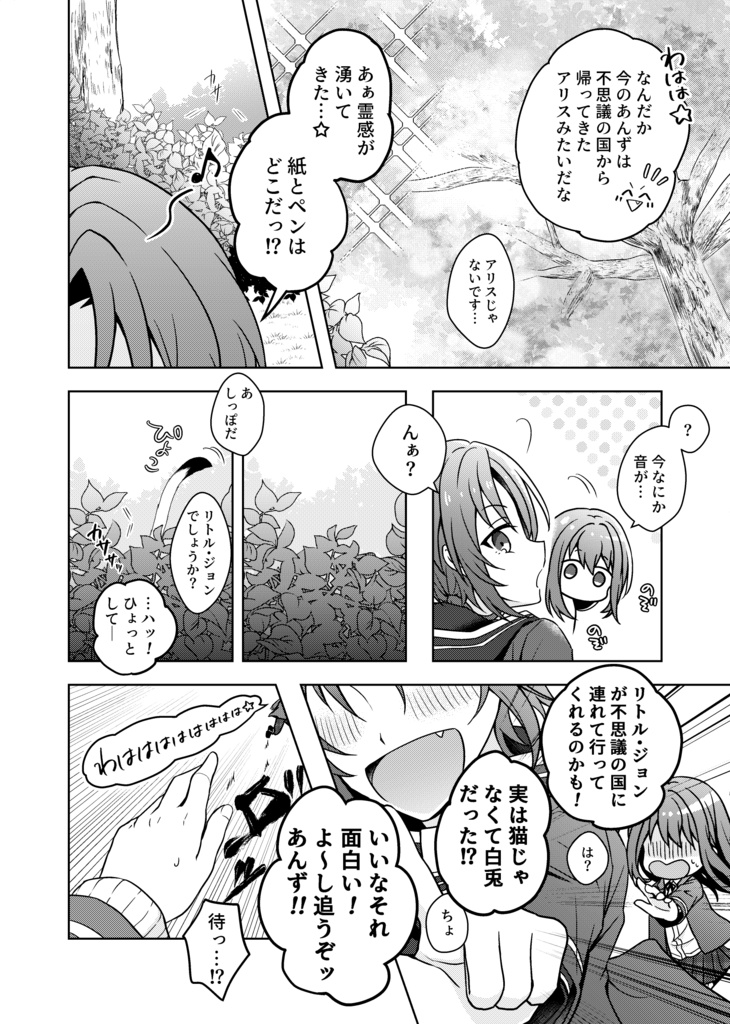 【レオあん本】Moonstruck Tea Party