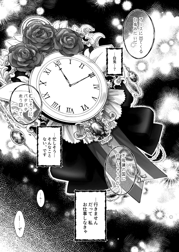 【レオあん本】Moonstruck Tea Party