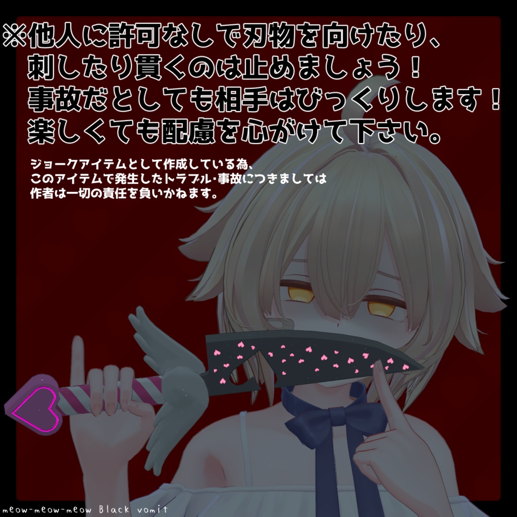 Daisuki Sword【オリジナル3Dモデル】