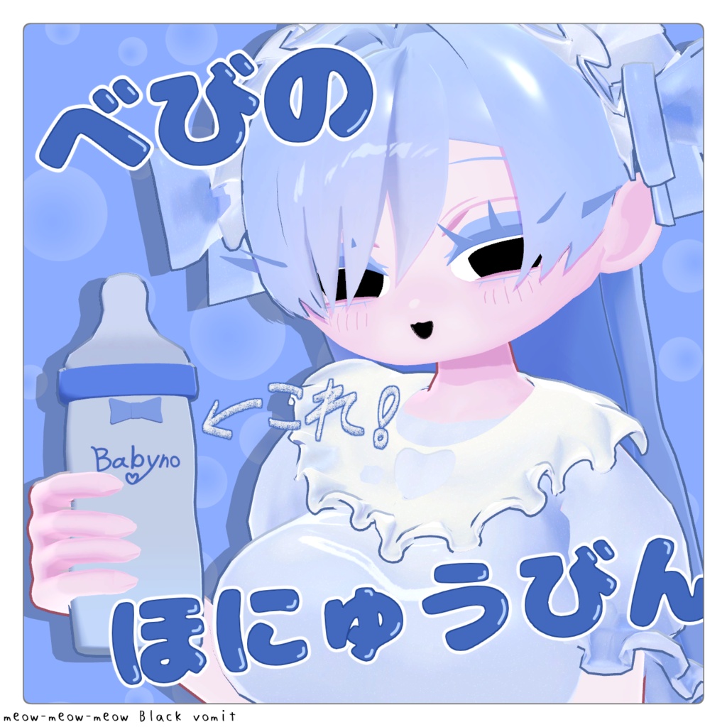 【ベびの専用】べびの哺乳ビン