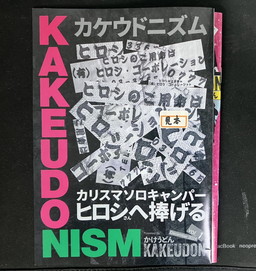 7部限定！特別おまけ付きカケウドニズム2冊セット