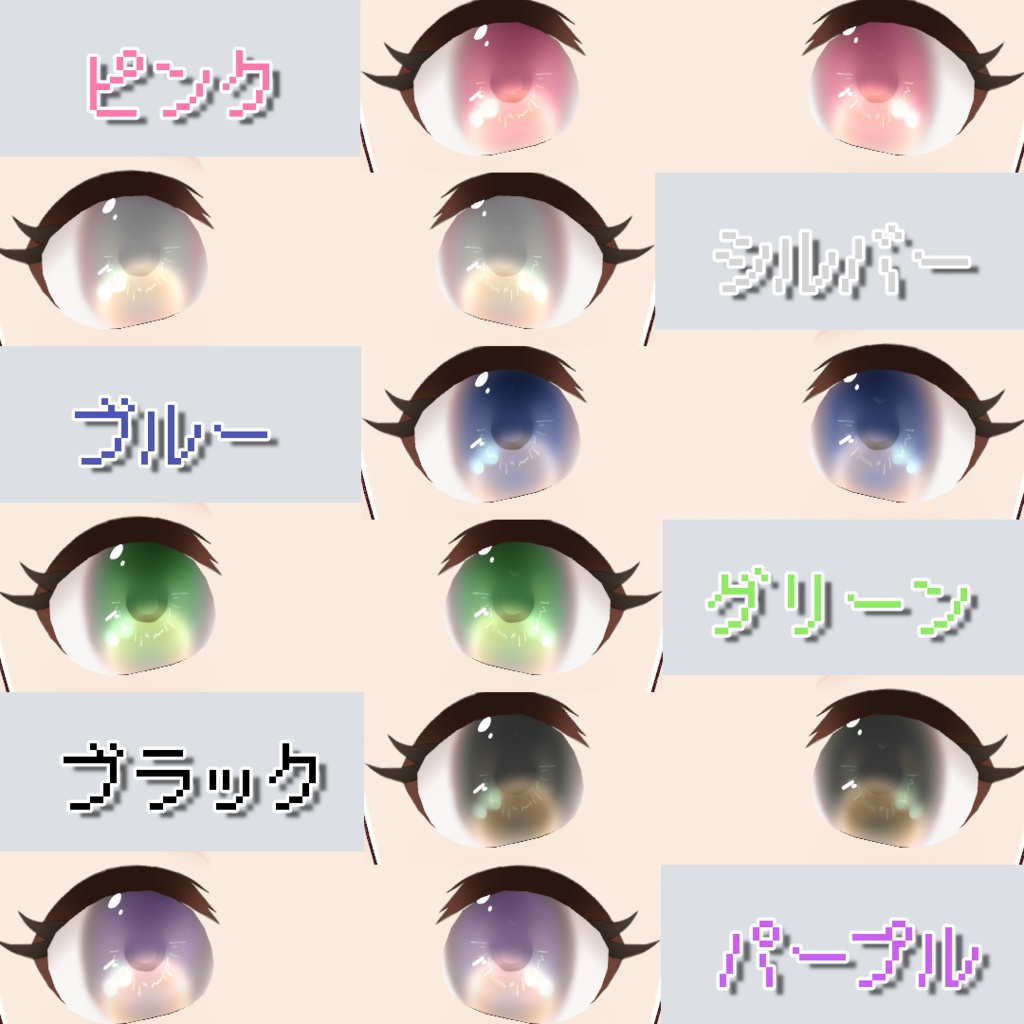 【無料あり】うるうる夕日風瞳