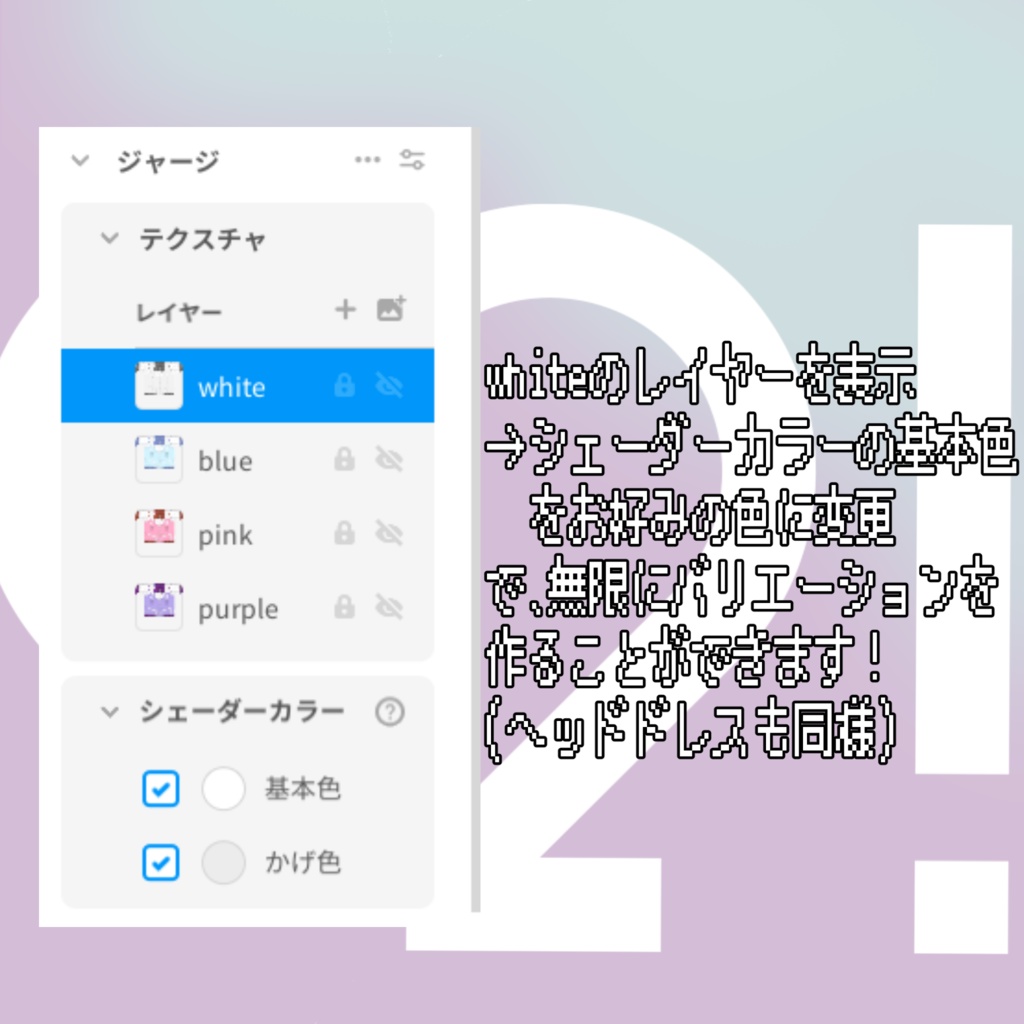カラバリ自由!サブカルジャージメイド