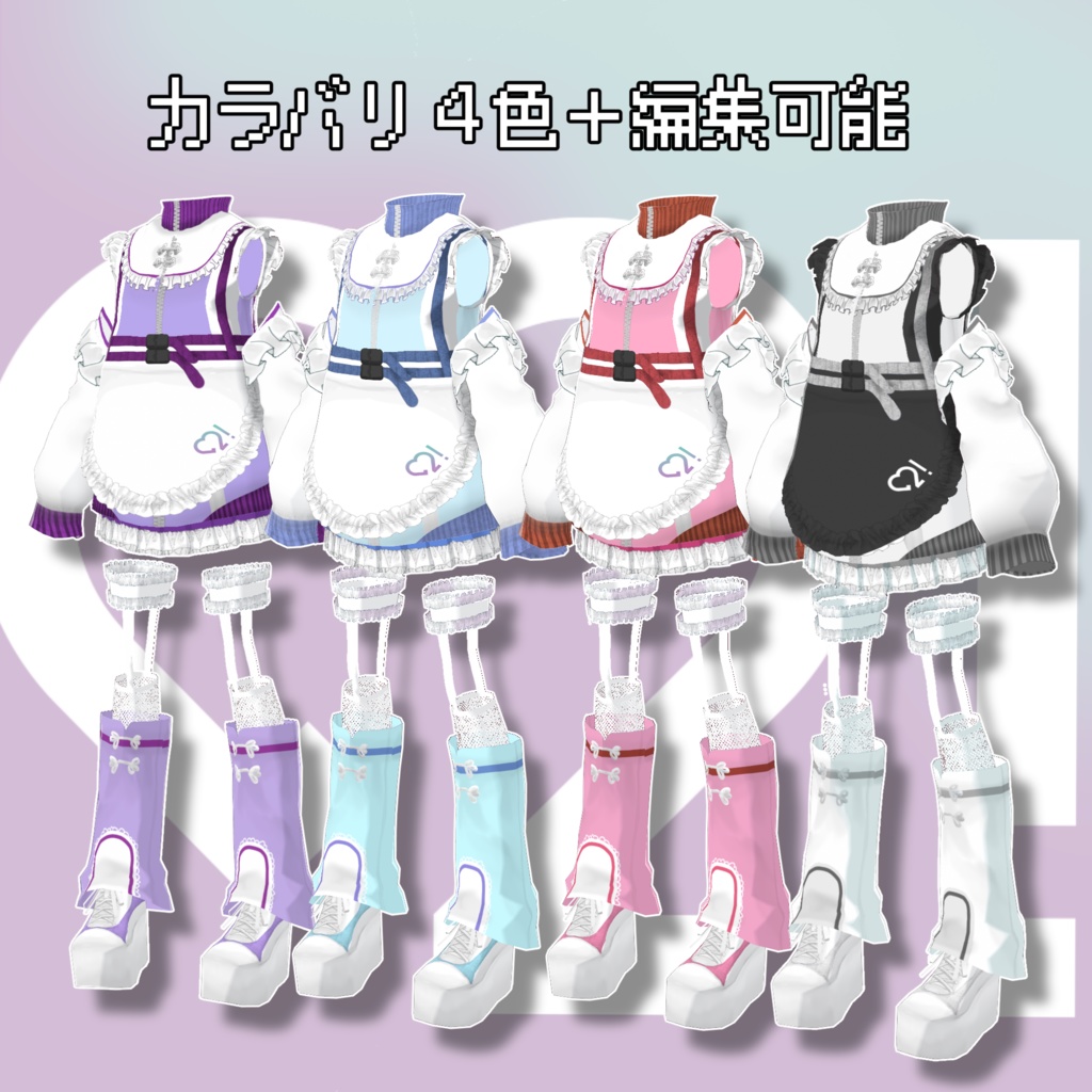 カラバリ自由!サブカルジャージメイド