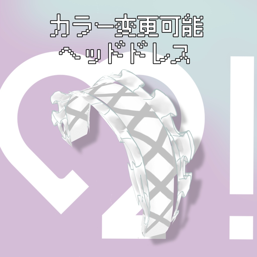 カラバリ自由!サブカルジャージメイド