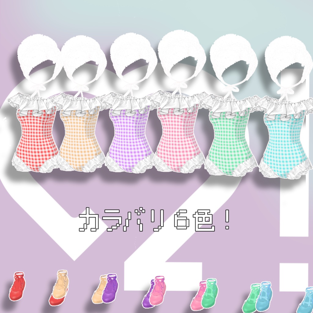 フリルギンガムスイムウェア