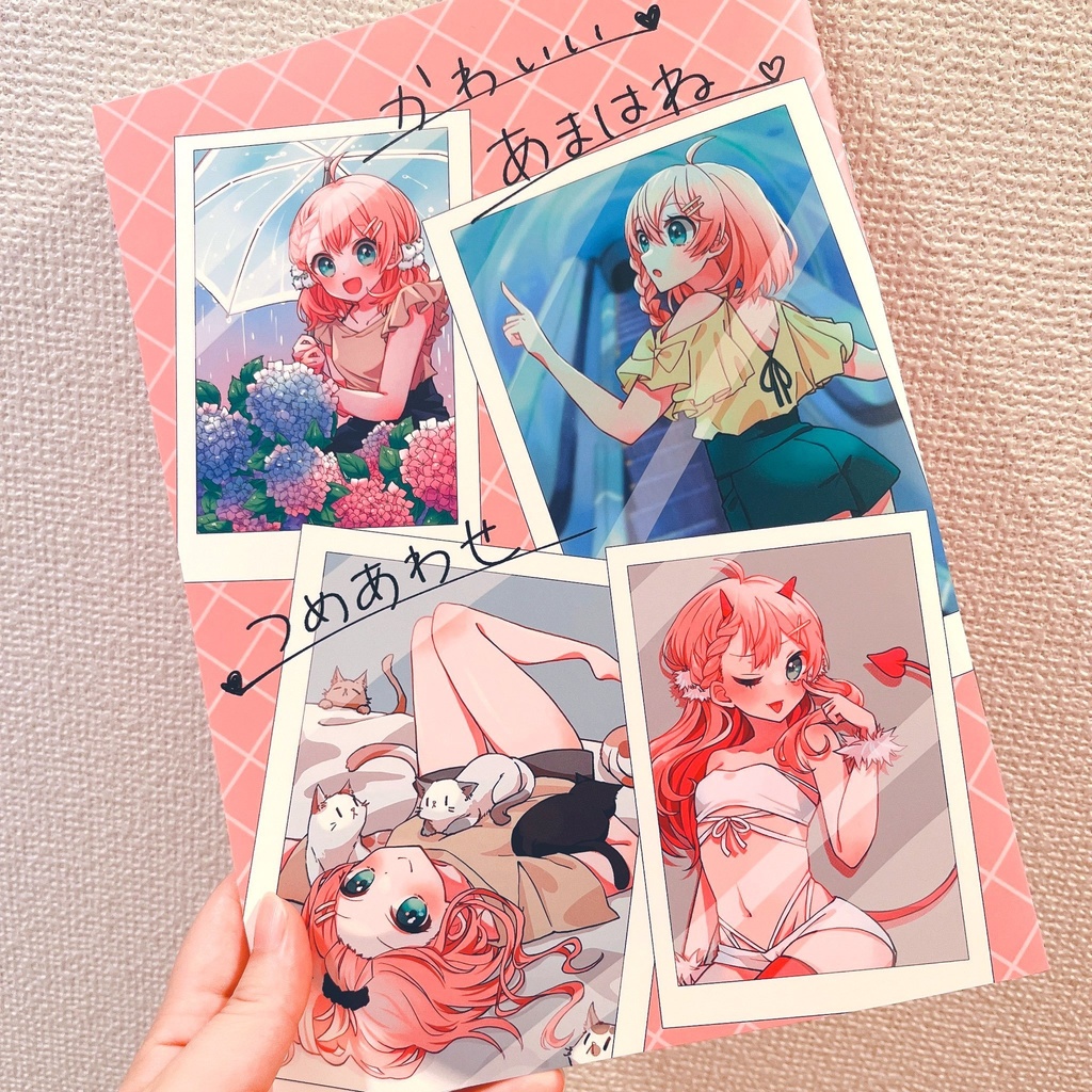 新刊　イラスト本(かわいいあまはね　つめあわせ)