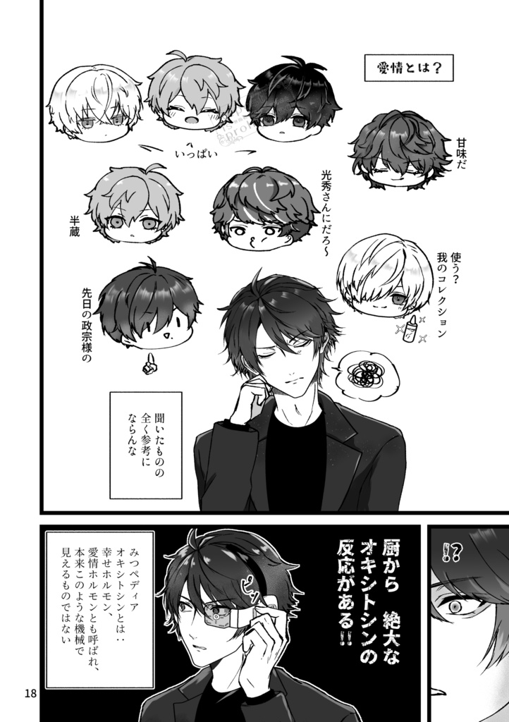 snal、ミツみつ(🃏📚)同人誌「密ナル怪文具現化集」