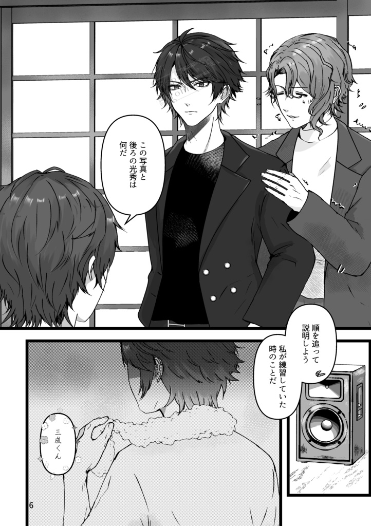 snal、ミツみつ(🃏📚)同人誌「密ナル怪文具現化集」