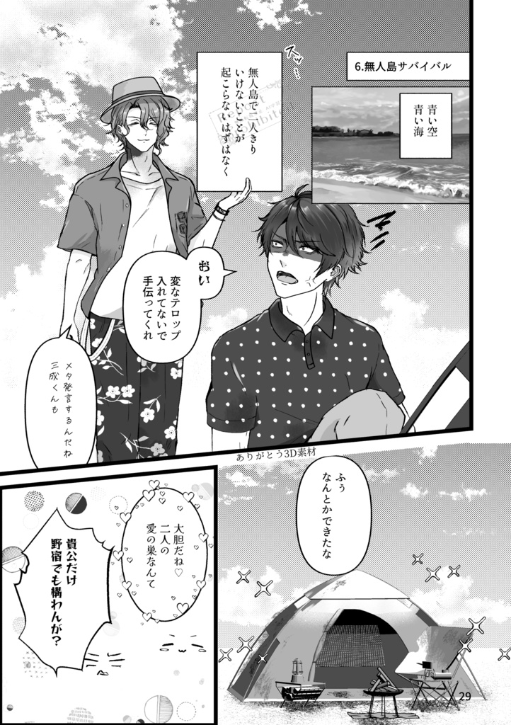 snal、ミツみつ(🃏📚)同人誌「密ナル怪文具現化集」