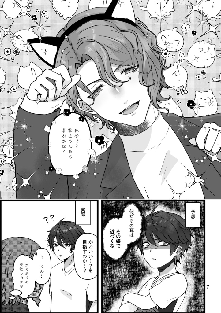 snal、ミツみつ(🃏📚)同人誌「密ナル怪文具現化集」