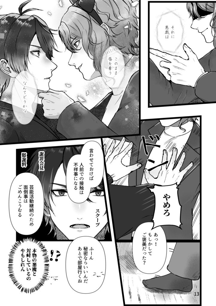 snal、ミツみつ(🃏📚)同人誌「密ナル怪文具現化集」