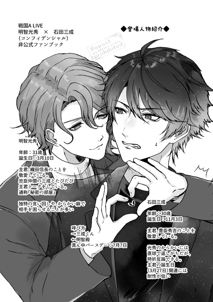 snal、ミツみつ(🃏📚)同人誌「密ナル怪文具現化集」