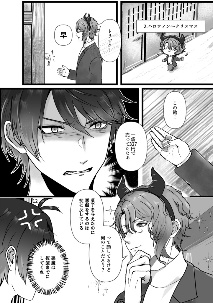 snal、ミツみつ(🃏📚)同人誌「密ナル怪文具現化集」