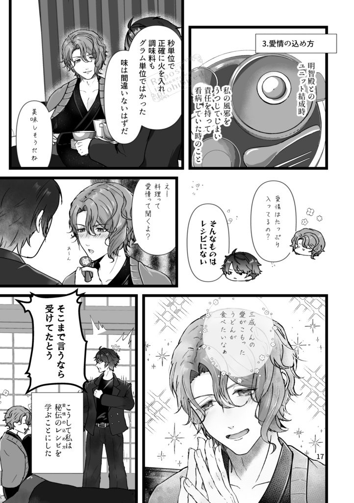 snal、ミツみつ(🃏📚)同人誌「密ナル怪文具現化集」