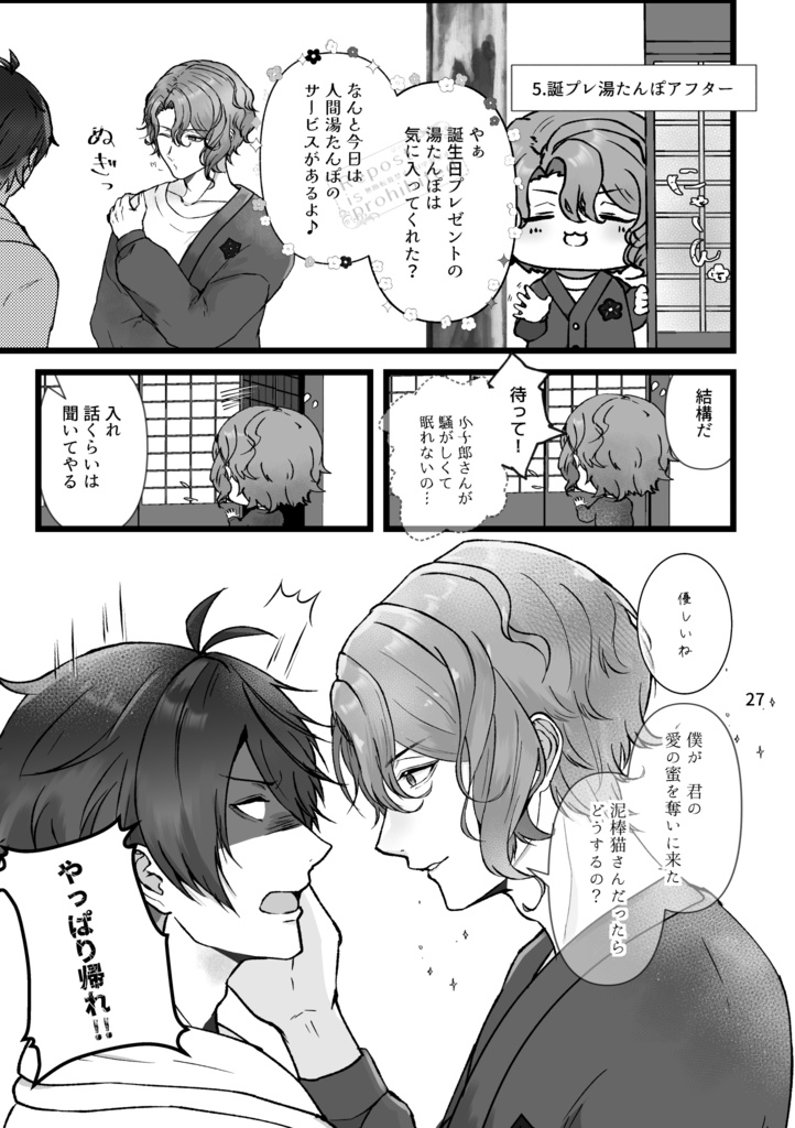 snal、ミツみつ(🃏📚)同人誌「密ナル怪文具現化集」