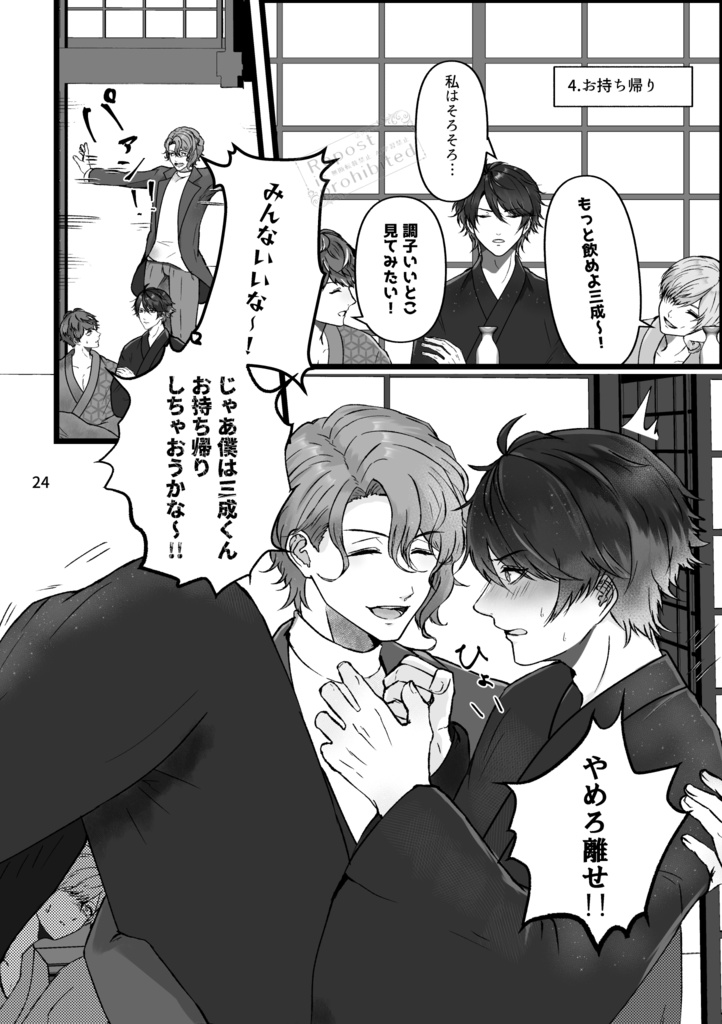 snal、ミツみつ(🃏📚)同人誌「密ナル怪文具現化集」