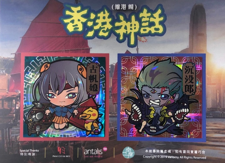 【香港神話 by VARIOMY 】《第四弾》維港編-2枚セット (48x48mm)