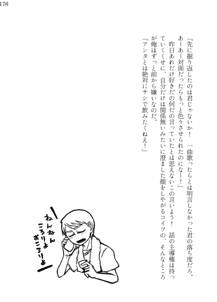 斯くして探偵助手