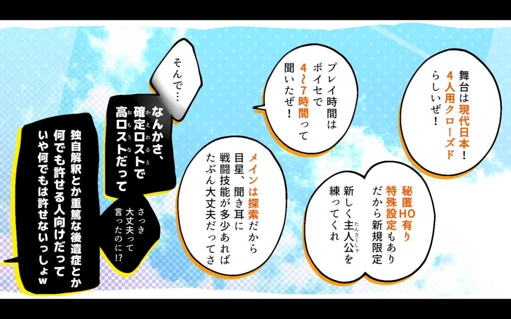 四種混合異種主人公探索 SPLL:E197268