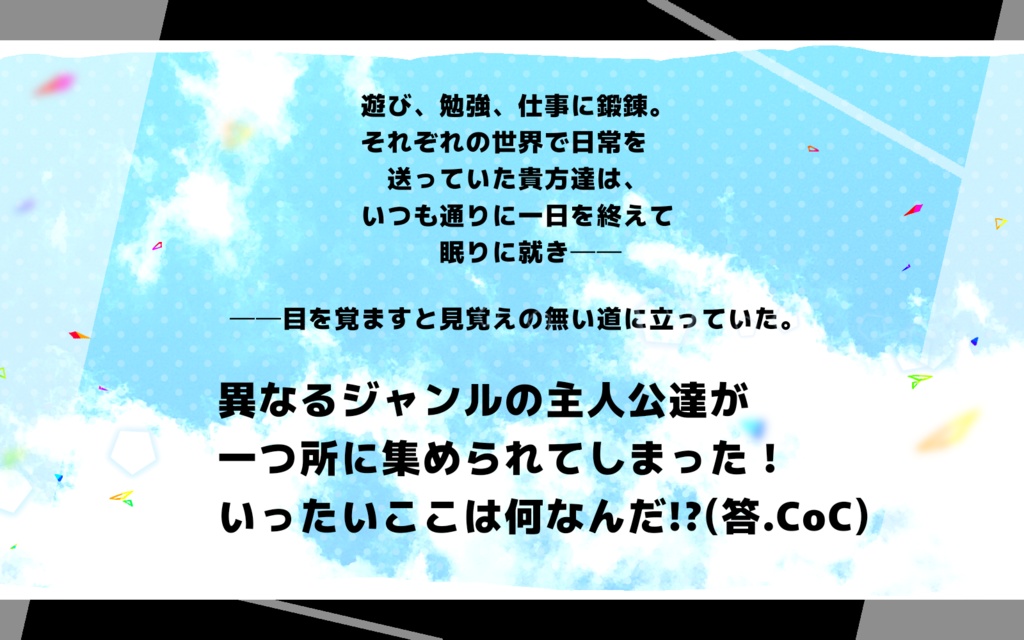 四種混合異種主人公探索 SPLL:E197268