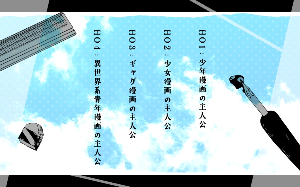 四種混合異種主人公探索 SPLL:E197268