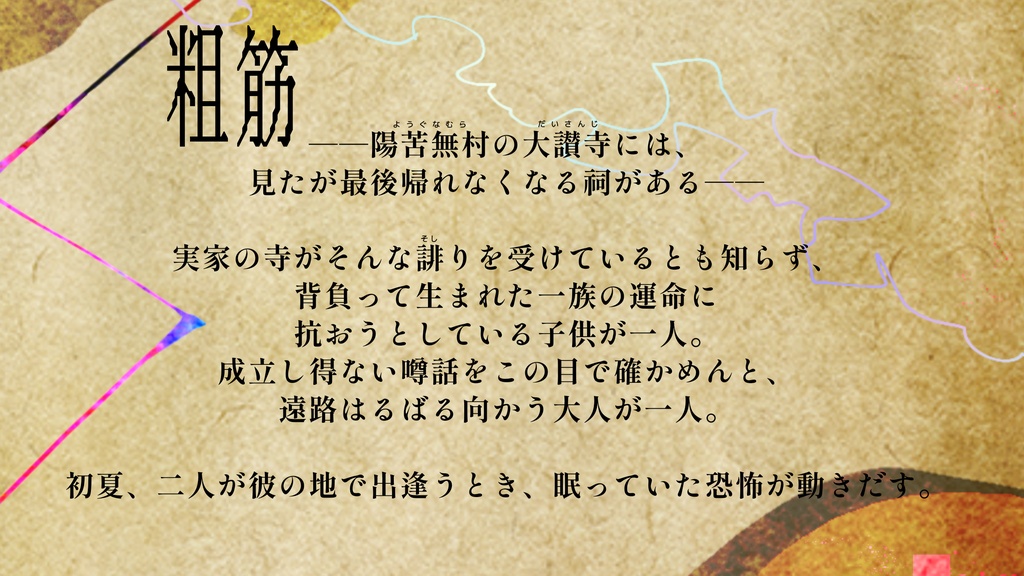 CoC6th【曇天灯して霹靂とす】SPLL:E191230