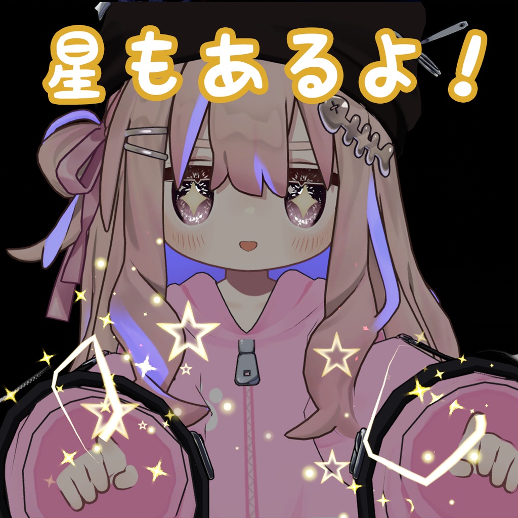 【MA対応】TwinkleFinger|指先キラキラトレイル(VRChat対応)