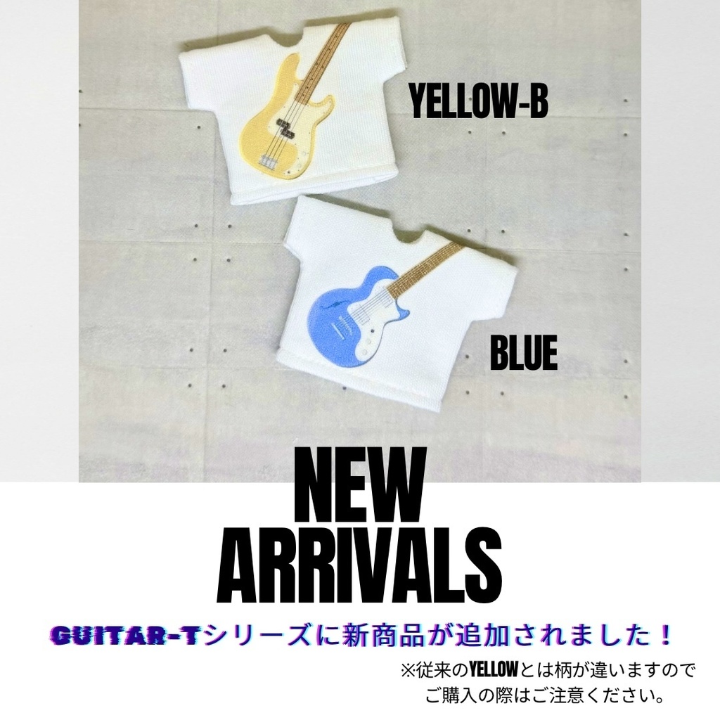 GUITAR-T 