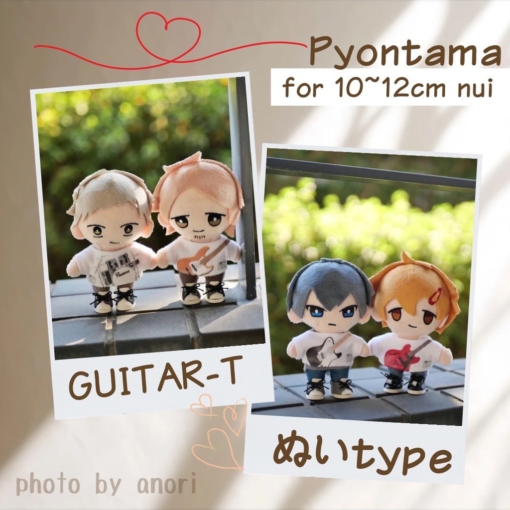 GUITAR-T (ぬいtype)