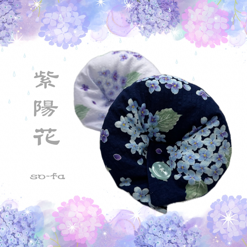 あじさいso-fa☔