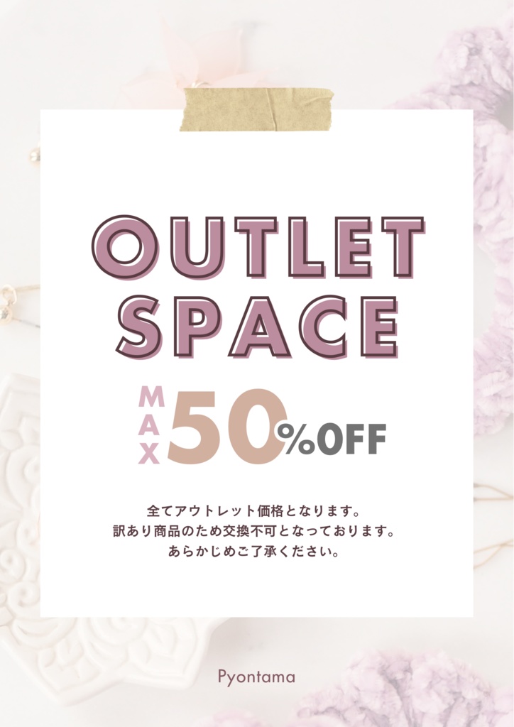 OUTLET space