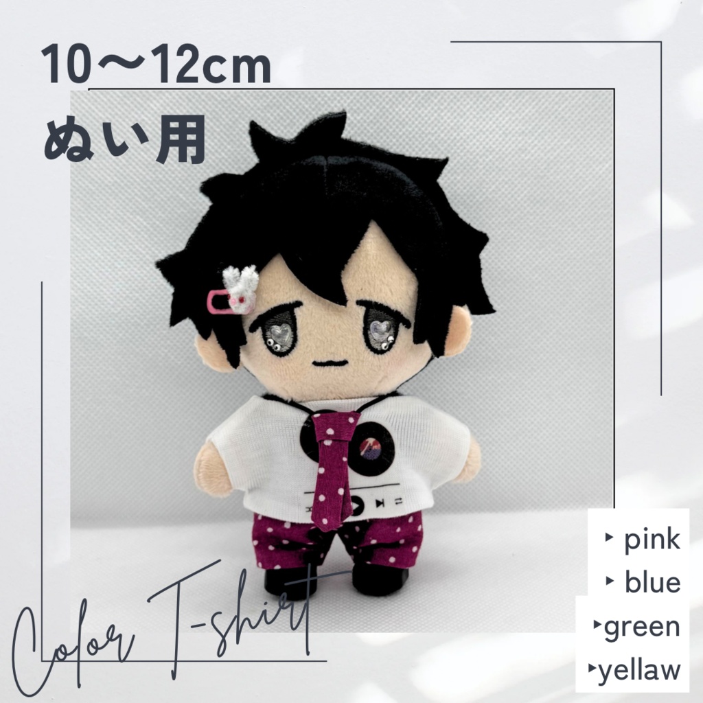 color T-shirt set🎧ぬいtype