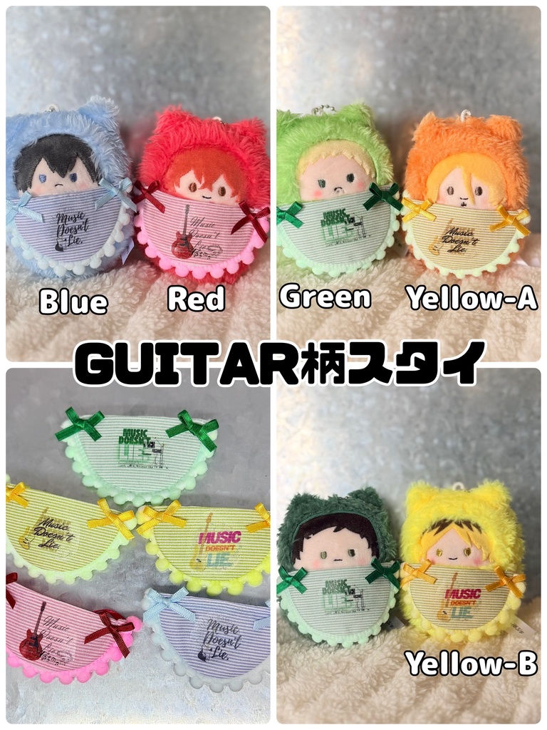 ✩.*˚GUITAR柄スタイ