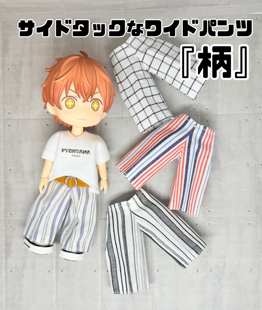 サイドタックなワイドパンツ『柄』