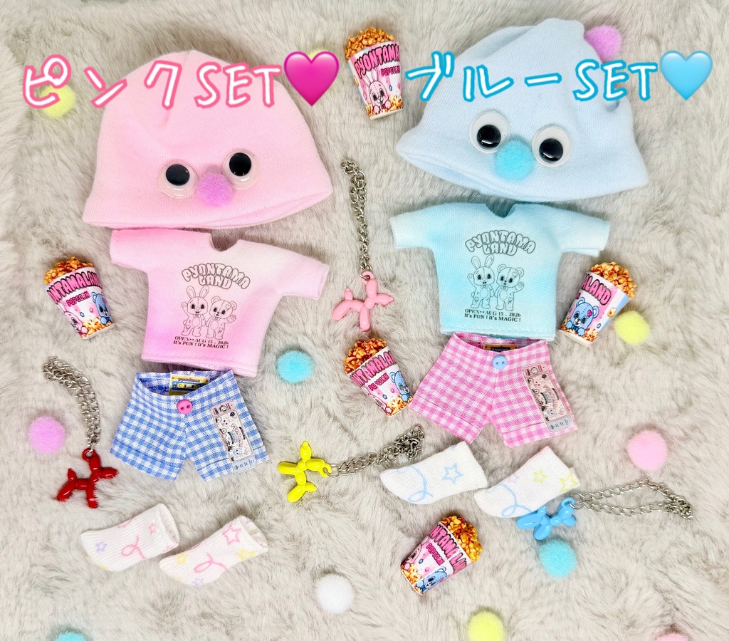 🧸ぴょんたまランド🐰