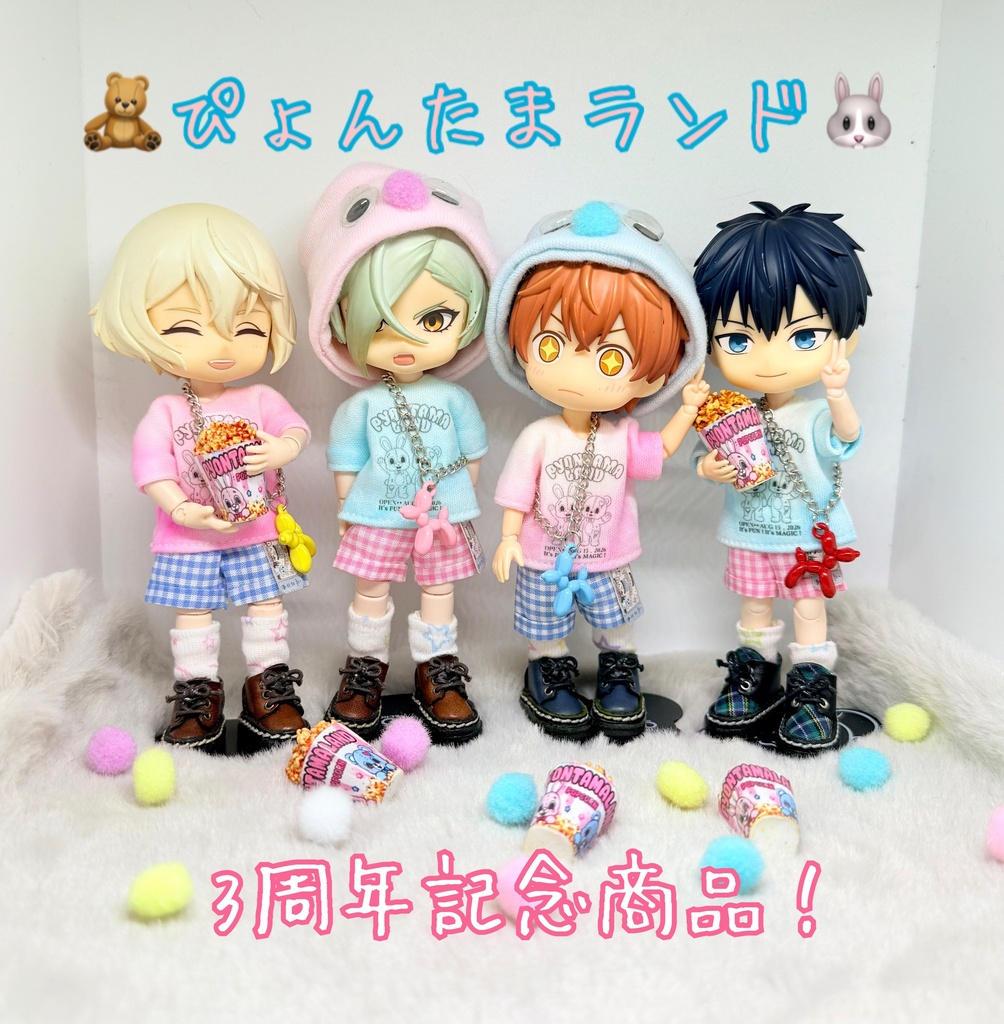 🧸ぴょんたまランド🐰