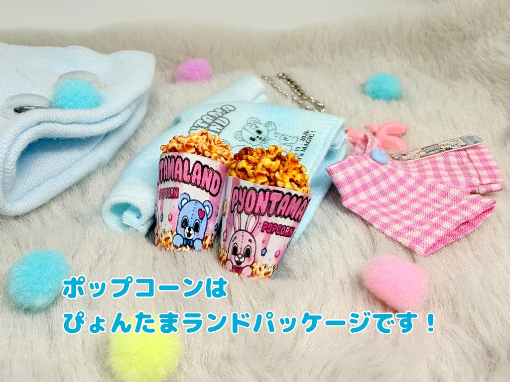 🧸ぴょんたまランド🐰