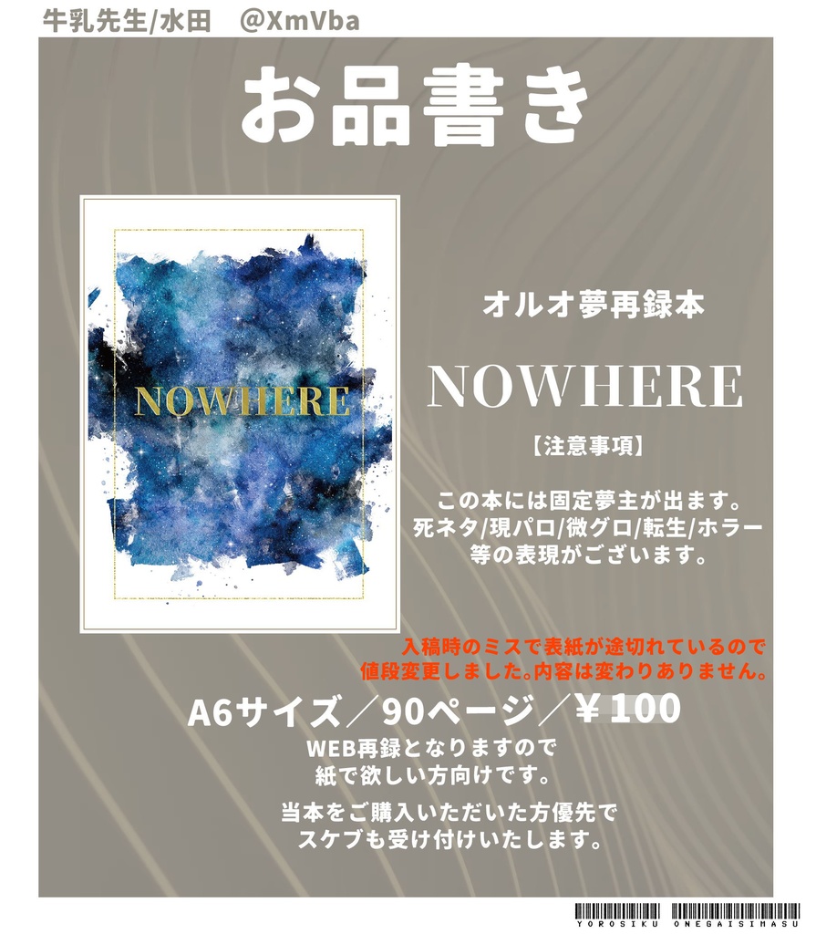 オルオ夢本　＜完売しました＞