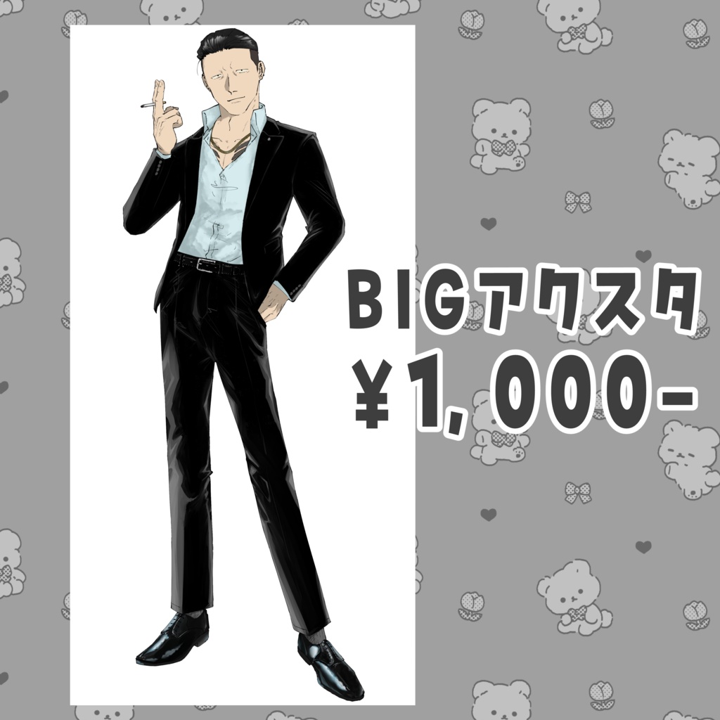 水田♂アクスタ