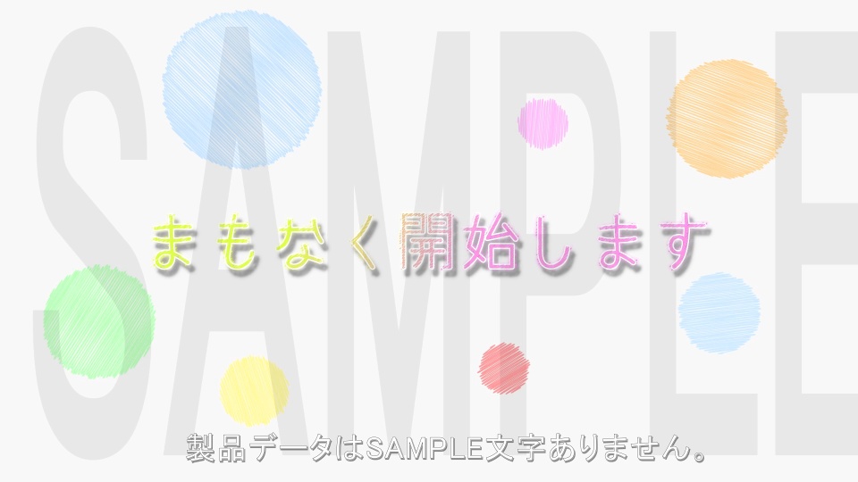 配信用テキスト動画素材4個セット【準備中】【まもなく開始】【休憩中】【終了】