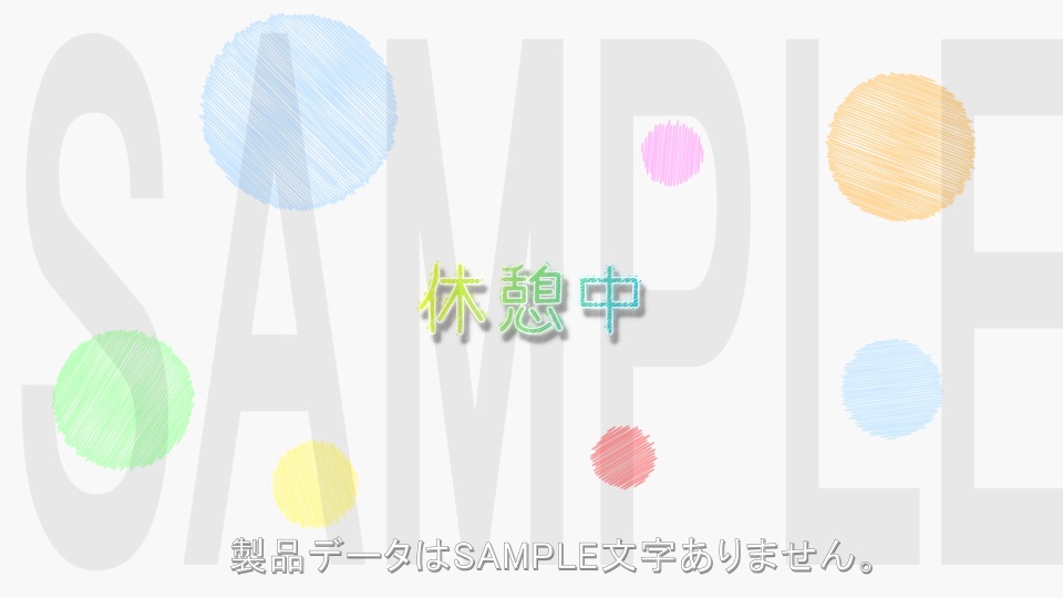 配信用テキスト動画素材4個セット【準備中】【まもなく開始】【休憩中】【終了】