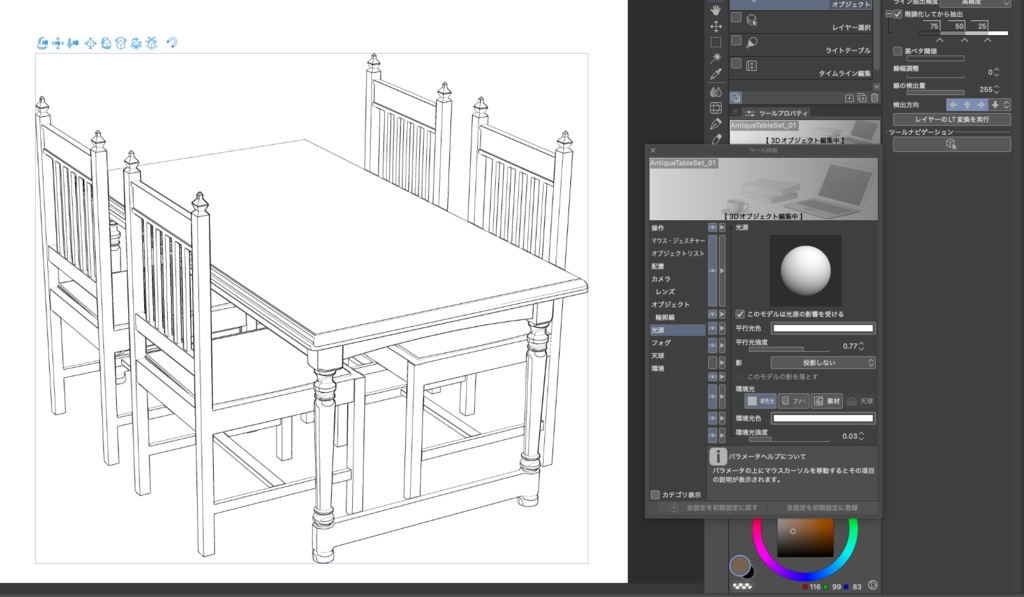 【3Dモデル】アンティーク風 テーブル&チェアセット