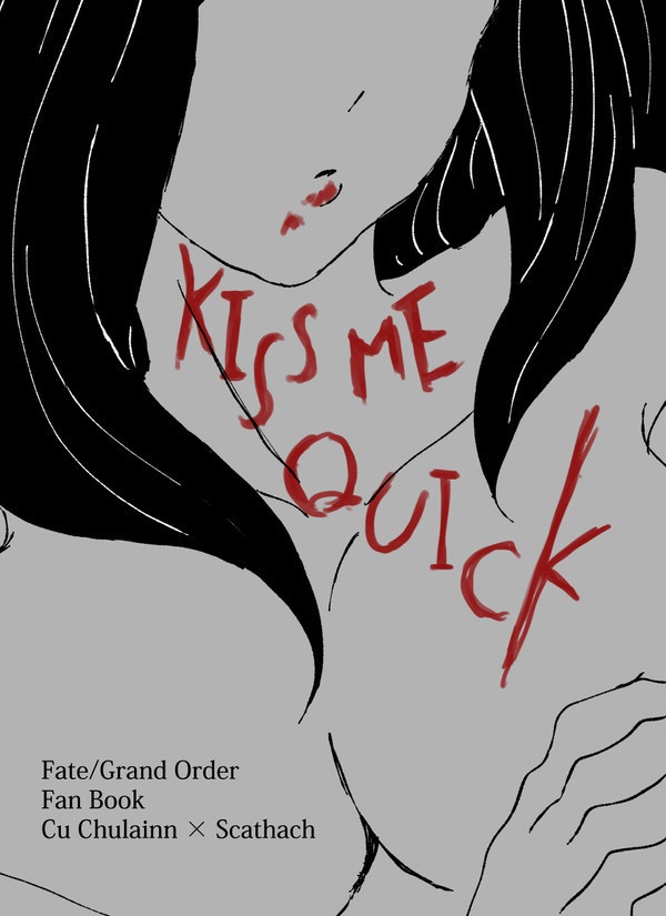 【クー・フーリン×スカサハ】KISS  ME  QUICK