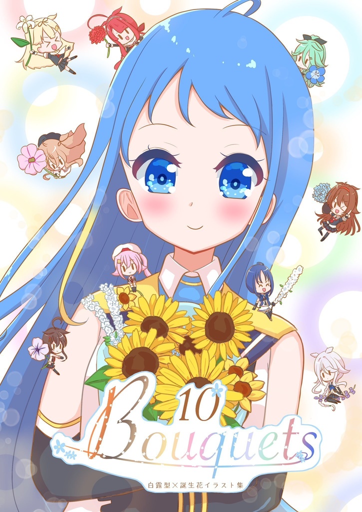 【艦隊これくしょん 艦これ】イラスト本「10 Bouquets」