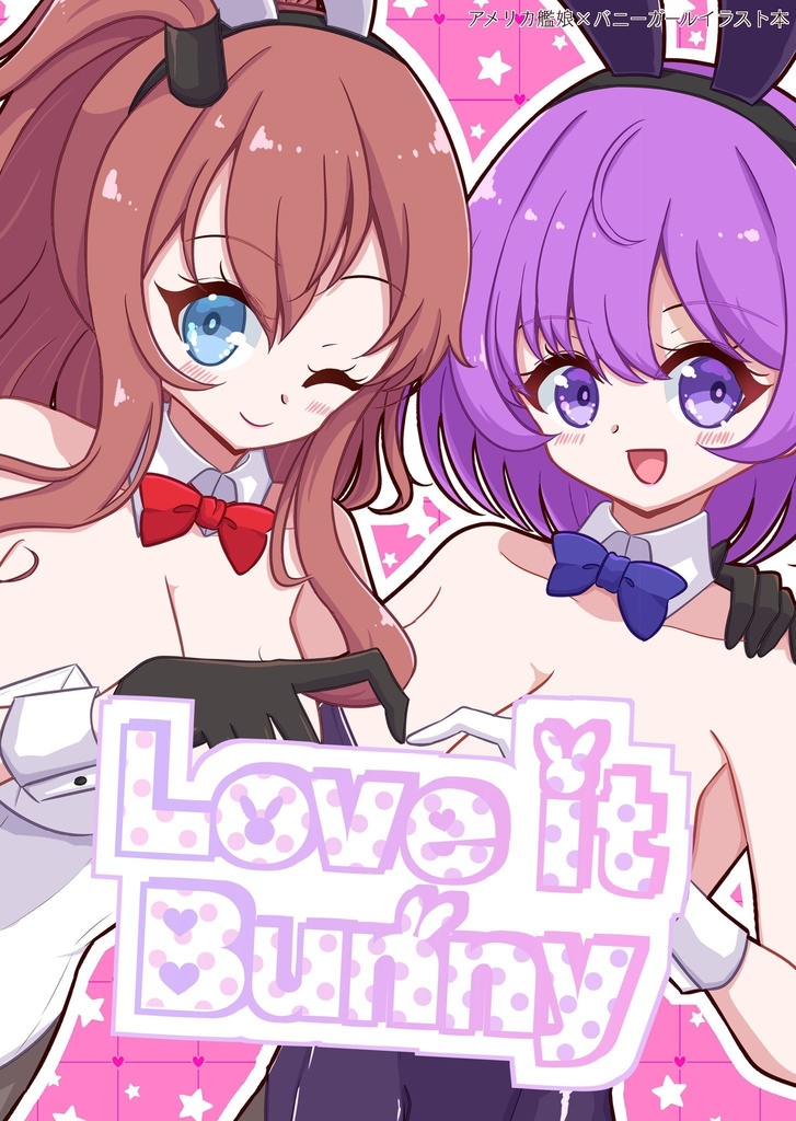 【艦隊これくしょん 艦これ】イラスト本「Love it Bunny」